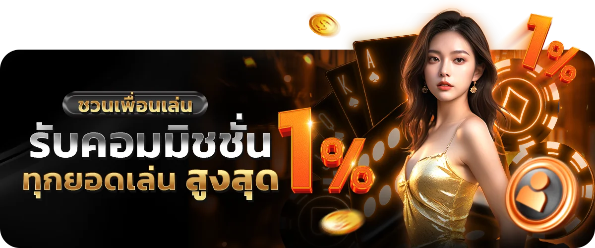 ชวนเพื่อน by สล็อตเว็บตรง ฝาก ถอน true wallet ไม่มี ขั้น ต่ํา 10 รับ 100