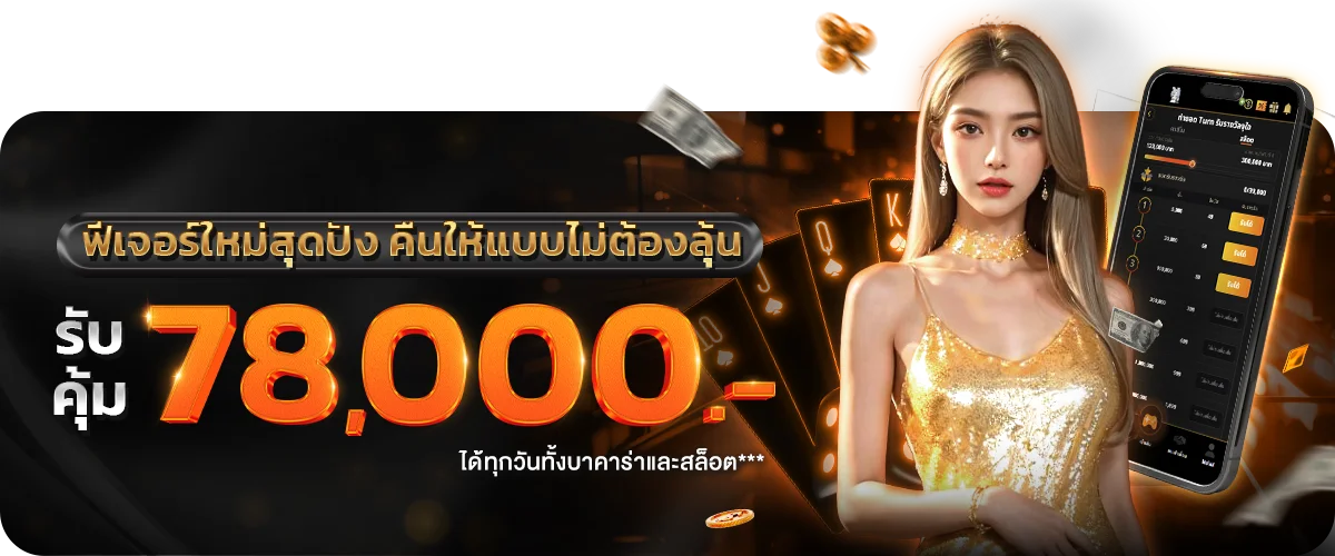 ฟีเจอร์ใหม่สุดปัง by สล็อตเว็บตรง ฝาก ถอน true wallet ไม่มี ขั้น ต่ํา 10 รับ 100