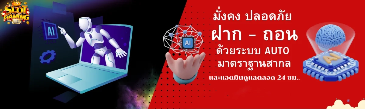 ฝากถอนออโต้ by สล็อตเว็บตรง ฝาก ถอน true wallet ไม่มี ขั้น ต่ํา 10 รับ 100